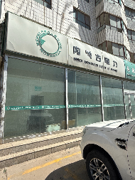乌海市海南区拉僧庙街150-6拉僧庙营业厅整体出租（年租金底价23040元/年，租期2年）(国资监测编号GR2025NM1007466-3)