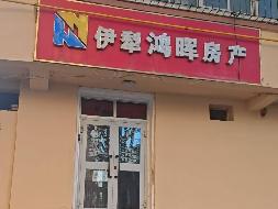 伊犁州公安局位于伊宁市斯大林街6巷3号家属楼1号商铺约44.20㎡对外招租，租期三年