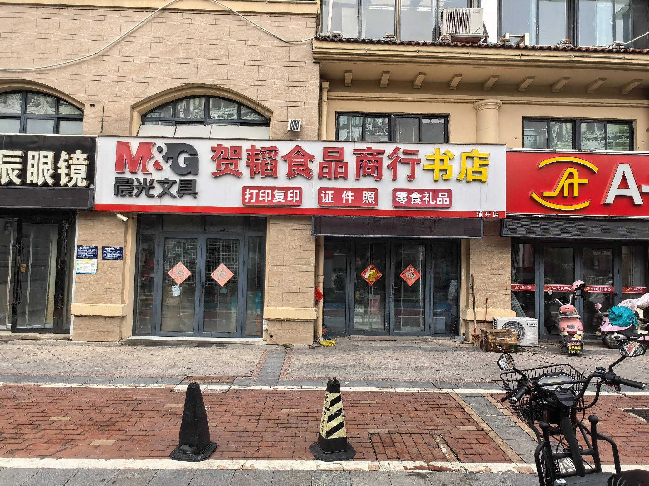 淮安市清江浦区水沐清华小区2-8号商铺公开招租公告