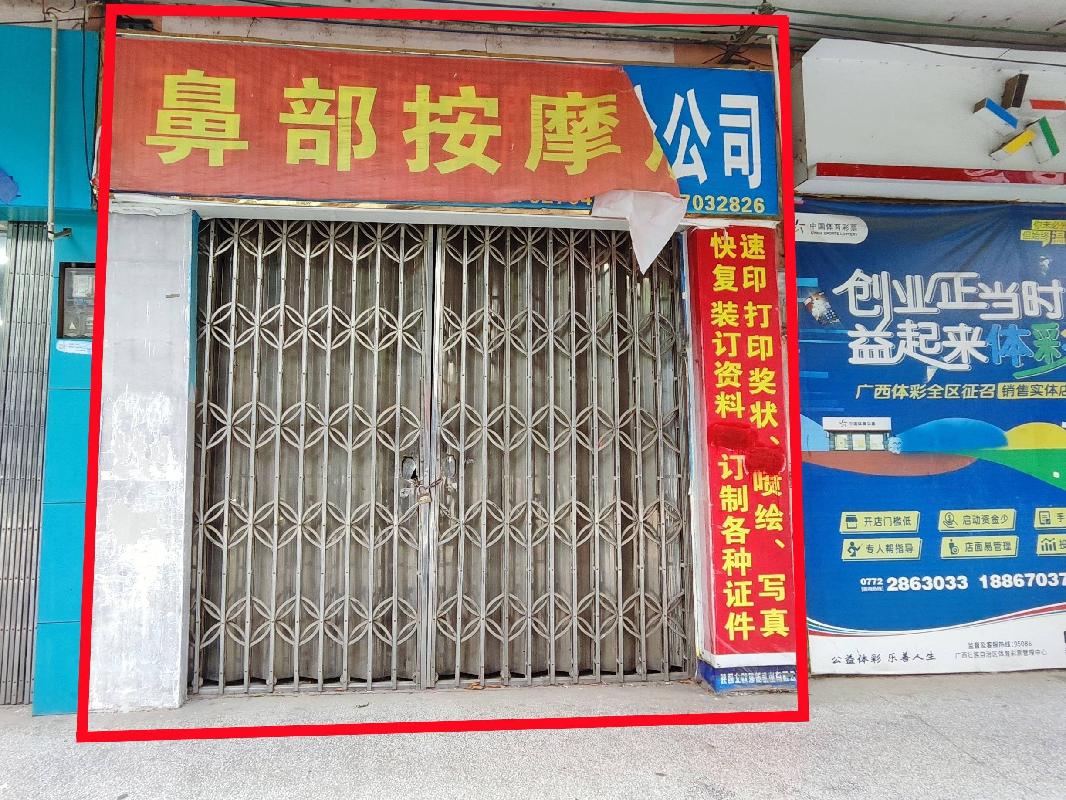 柳州市鹿寨县西闸塘路52号之十二原环保局第2开间门面（从北向南数 ）招租项目