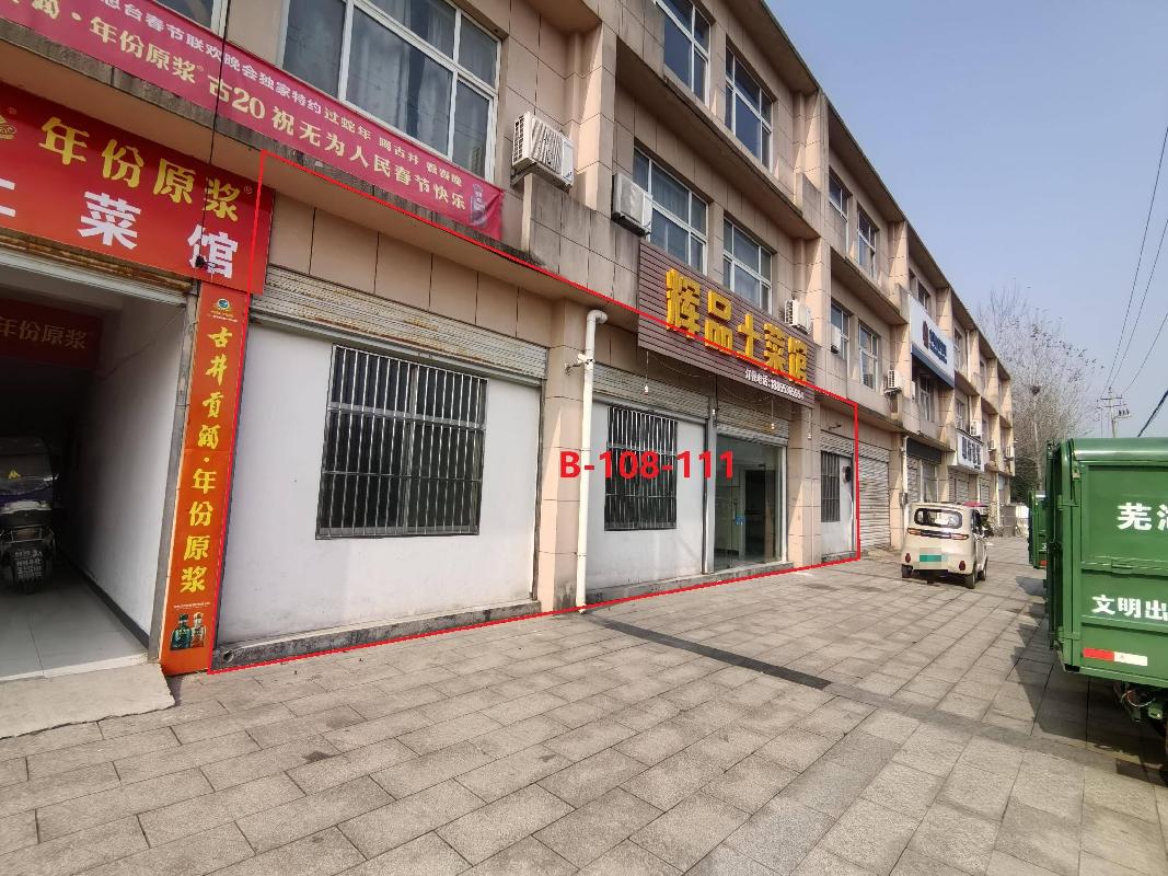 无为市高沟镇公租房小区商业配套A、B座10处房产出租公告