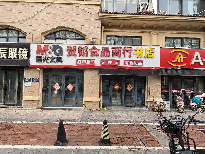 淮安市清江浦区水沐清华小区2-8号商铺公开招租公告