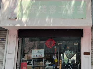 星园路288-4房屋招租公告