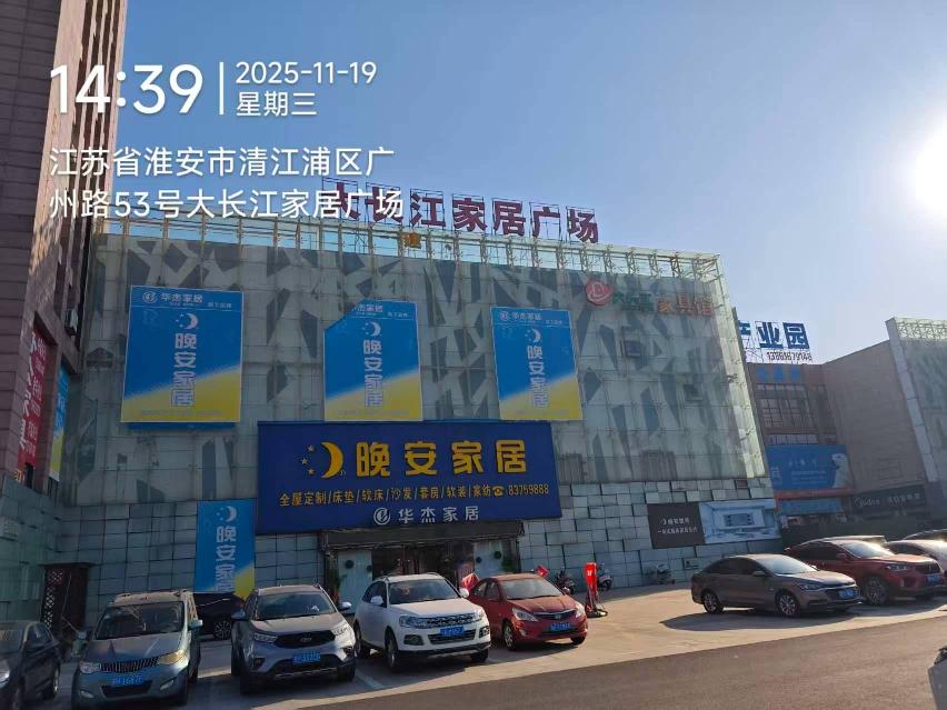 [淮安市]淮安经济技术开发区深圳东路3号4楼招租公告