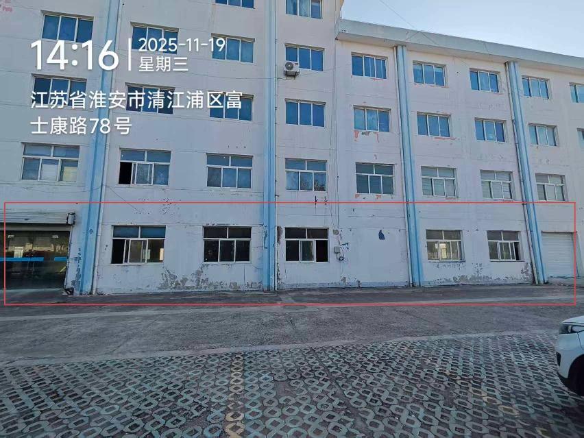 淮安市经济技术开发区富士康路65号淮融创业园1楼办公楼兼厂房734平招租