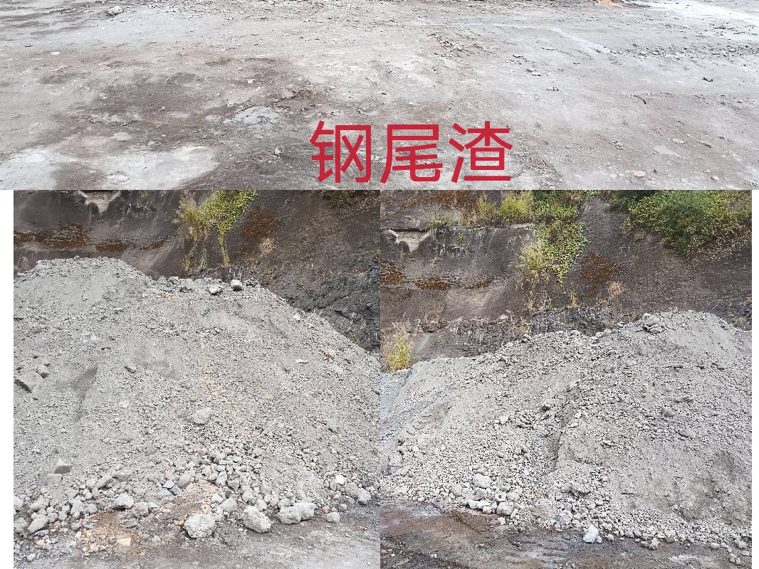 闲置物料、渣钢粉各一批