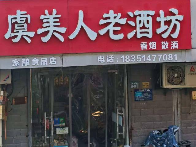 团结社区韩侯花园东侧46-5#商铺招租公告