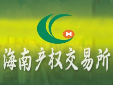 海金智多兴绿碳科技（海南）有限责任公司15%股权转让(国资监测编号G32026HI1000009)