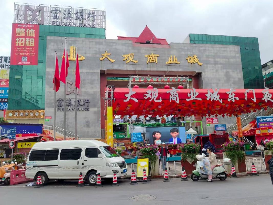 昆明市五华区大观商业城A座1-6层整体招租