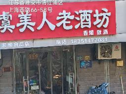 团结社区韩侯花园东侧46-5#商铺招租公告