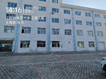 淮安市经济技术开发区富士康路65号淮融创业园1楼办公楼兼厂房734平招租