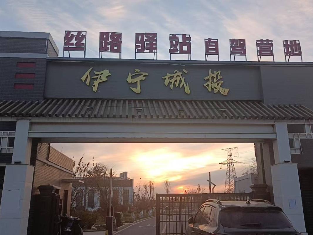 伊犁新丝路之光旅投发展有限公司位于伊宁市墩买里大街以南成都南路以西伊犁城投生态园约180亩对外招租，租期八年