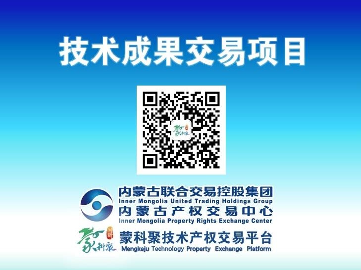 【蒙科聚--知识产权交易】内蒙古医科大学附属医院 “梅花草提取物在制备治疗幽门螺杆菌感染疾病药物中的应用”发明专利3年普通许可项目