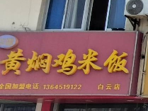 星园路288-44房屋招租公告