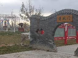伊犁新丝路之光旅投发展有限公司位于伊宁市墩买里大街以南成都南路以西伊犁城投生态园约180亩对外招租，租期八年
