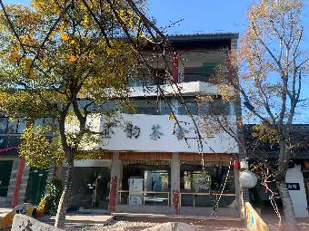 河下文化街8-2号商铺招租公告