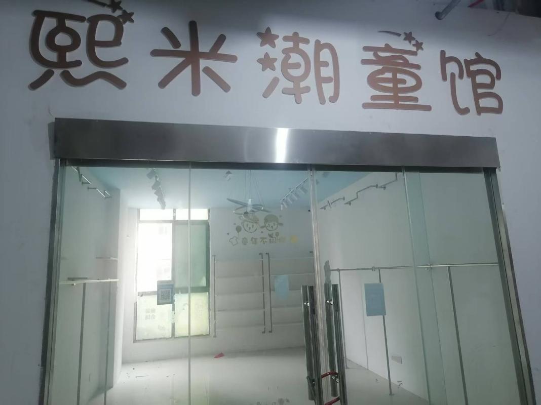 芜湖市弋江区白象绿洲1-4栋共12处商业用房出租公告