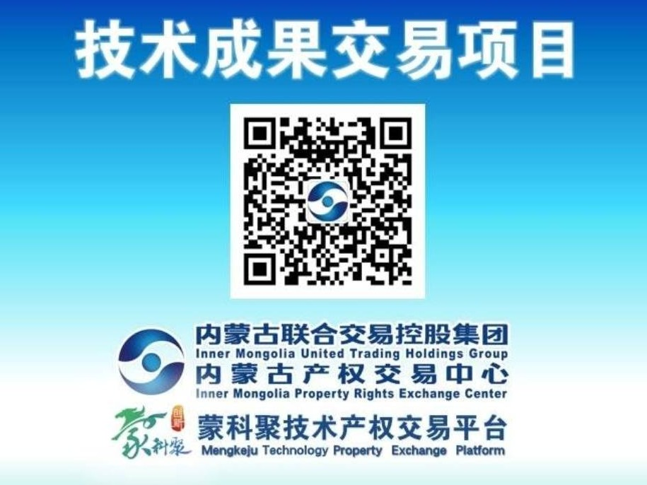 【蒙科聚--知识产权交易】内蒙古医科大学附属医院“一种妇科近距离组织间插植放射治疗穿刺引导模体” 实用新型专利实施2年普通许可项目