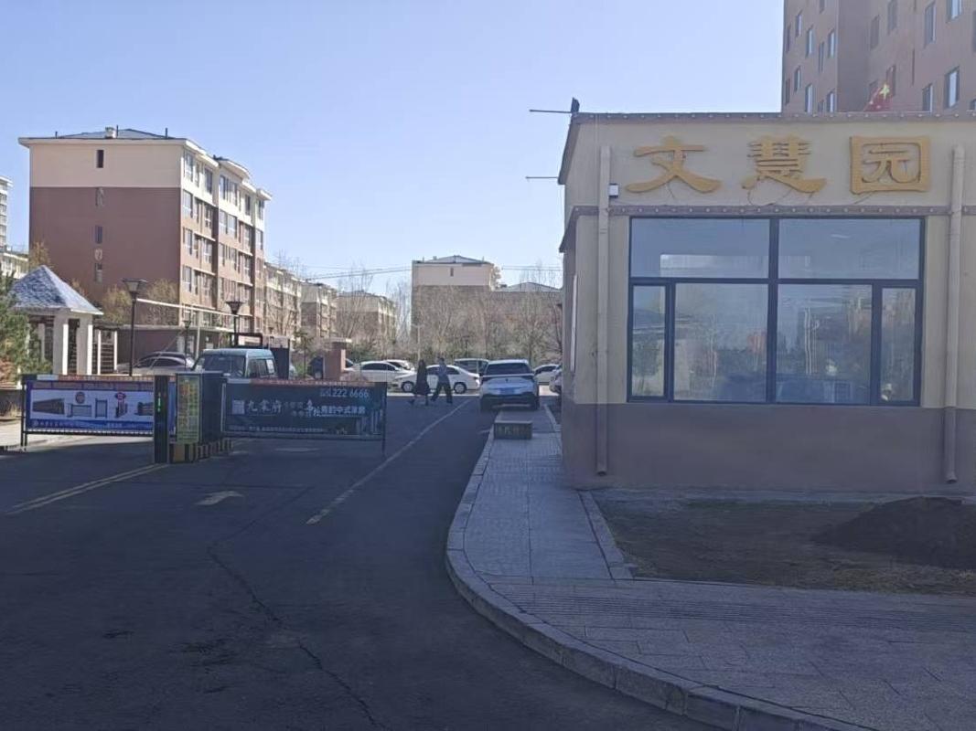 乌兰察布市集宁区城建投资开发（集团）有限责任公司第二十一批房产转让项目