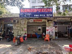 柳州市鹿寨县鹿化生活区四区5号门面招租项目