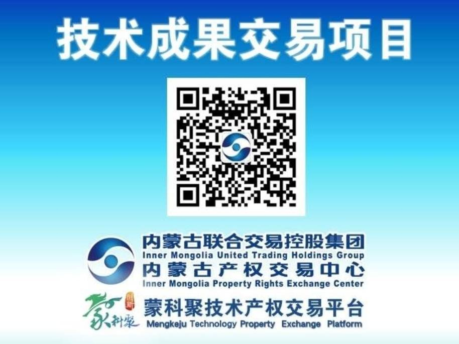 【蒙科聚--知识产权交易】内蒙古医科大学附属医院“一种妇科近距离组织间插植放射治疗穿刺引导模体” 实用新型专利实施5年普通许可项目