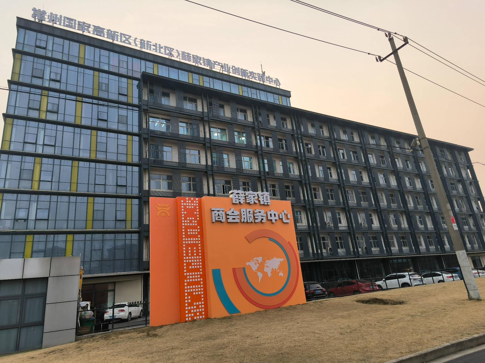 [常州市]常州市新北区薛家镇黄河西路279号13幢3楼（华为云工业互联网创新中心）招租公告