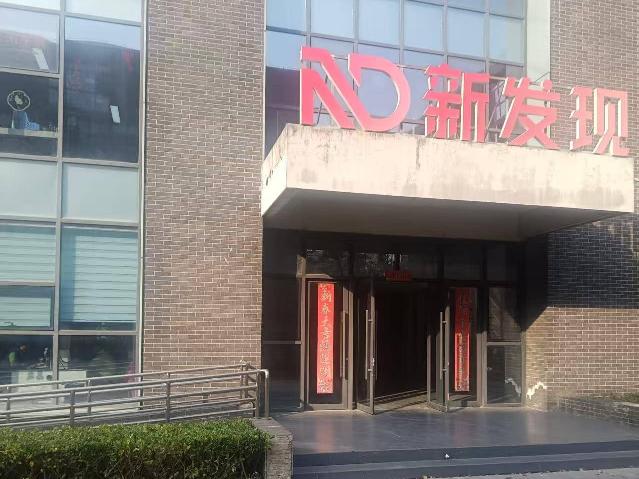 鼓楼区平山北路39号龟山民博文化园C区1组团C3号楼、C区1组团C5号楼招租公告