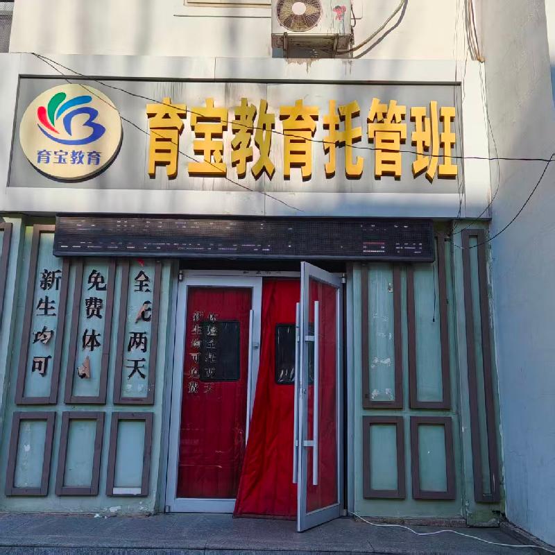 内蒙古包头市昆都仑区友谊十九小区内综合体育馆一跨底店（原包钢宾馆使用）（12285.9元/年（含增值税），5年，内蒙古铁花文化产业投资有限责任公司）(国资监测编号GR2025NM1007494-2)
