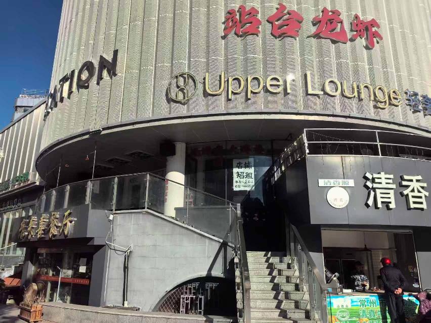 [常州市]常州市钟楼区延陵西路168号招租公告