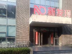 鼓楼区平山北路39号龟山民博文化园C区1组团C3号楼、C区1组团C5号楼招租公告