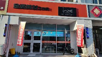 内蒙古包头市昆都仑区友谊十九小区内综合体育馆一跨大门南侧第二间底店（23080元/年（含增值税），5年，内蒙古铁花文化产业投资有限责任公司）(国资监测编号GR2025NM1007492)