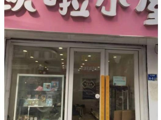 南京市玄武区大石桥6号东05室的房屋公开招租(再次挂牌)(国资监测编号GR2025JS1001765-4)