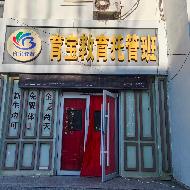 内蒙古包头市昆都仑区友谊十九小区内综合体育馆一跨底店（原包钢宾馆使用）（12285.9元/年（含增值税），5年，内蒙古铁花文化产业投资有限责任公司）(国资监测编号GR2025NM1007494-2)