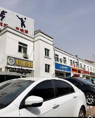 内蒙古包头市昆都仑区友谊十九小区内综合体育馆一跨底店（原包钢宾馆使用）（12285.9元/年（含增值税），5年，内蒙古铁花文化产业投资有限责任公司）(国资监测编号GR2025NM1007494-2)