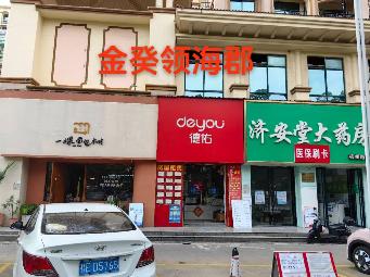 北海金癸房地产有限责任公司等3户受托资产债权转让公告