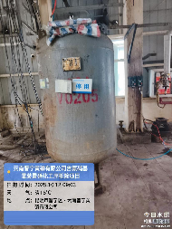 云南晋宁黄磷有限公司含氟装置硝化工序拆除资产一批转让(国资监测编号GR2025YN1001428)