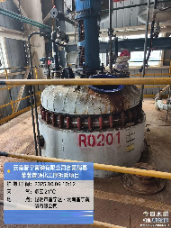 云南晋宁黄磷有限公司含氟装置硝化工序拆除资产一批转让(国资监测编号GR2025YN1001428)