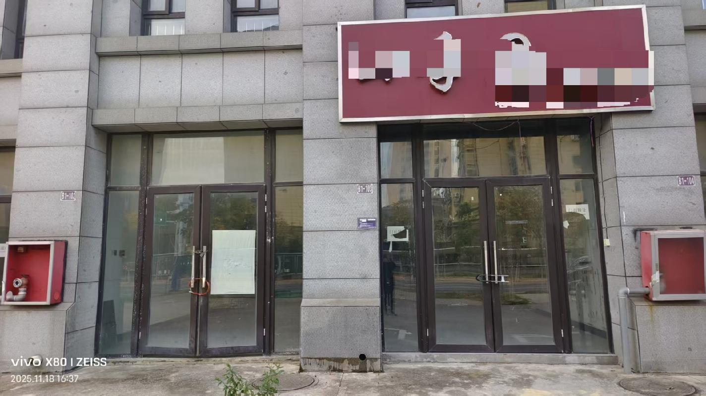 池州市清溪绿城小区B1幢102、102复式、103、103复式商业用房整体出租公告(国资监测编号GR2025AH2002968)