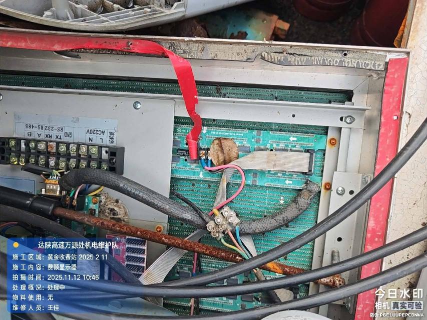 达陕高速一批废旧机电等物资处置转让公告