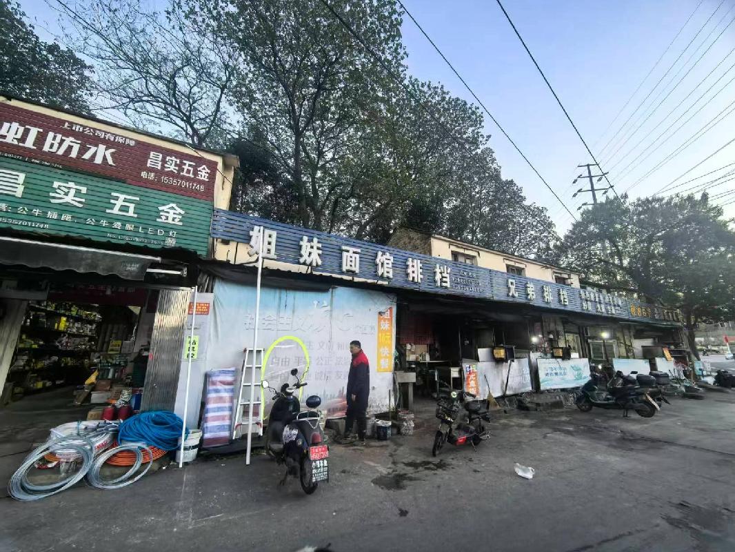 芜湖市鸠江区四褐山街道长江北路（泰山路-港一路）建设工程项目部分被征收房屋残值转让公告(国资监测编号GR2025AH2002971)
