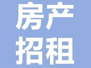 内蒙古电力勘测设计院有限责任公司房产招租项目专厅（第三批）