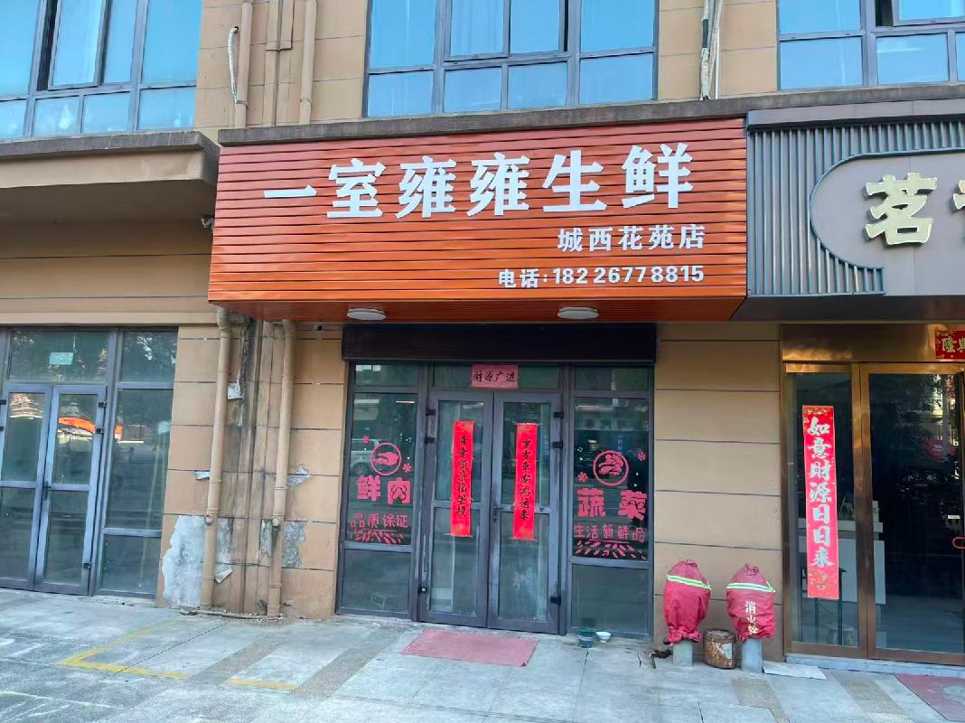 繁昌区钢铁厂安置小区、蔡家塘小区、海螺花园等16处房产及1处场地出租公告