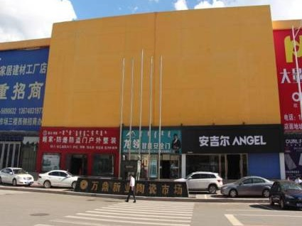 内蒙古农商银行呼和浩特中心支行多处抵债资产项目出租及出售询价