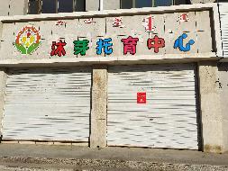 内蒙古自治区呼和浩特市赛罕区饕界美食街呼市中央广场五期Ⅱ商业一单元217室等80处房产单独转让项目