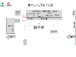 G4京港澳高速湖南高速广通实业建宁停车区A、B区奶茶项目(国资监测编号GR2025HN1003218)