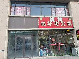 内蒙古农商银行呼和浩特中心支行多处抵债资产项目出租及出售询价