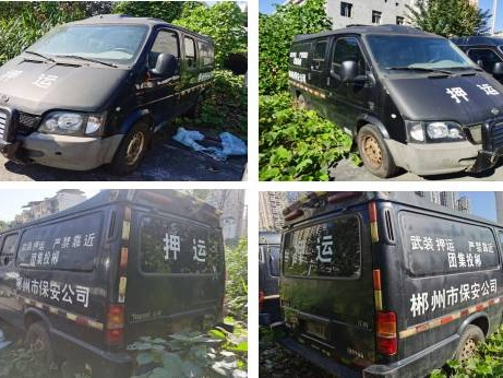 11台报废车辆整体处置