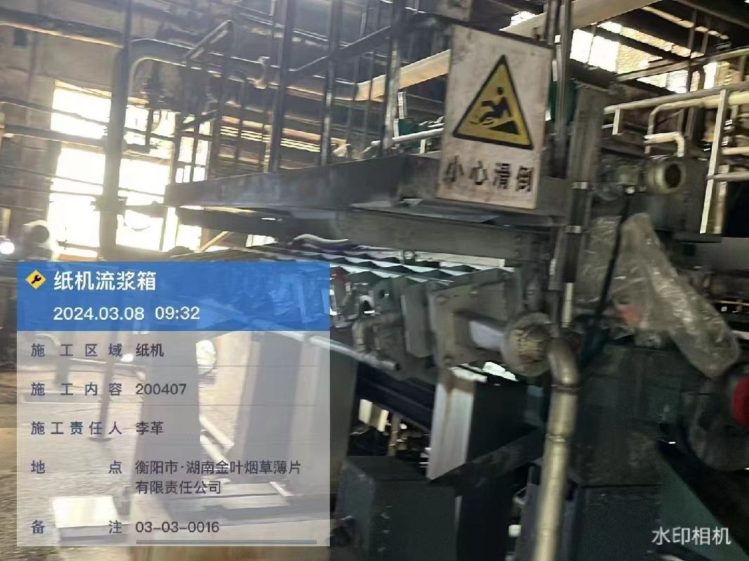 金叶烟草一批设备资产(国资监测编号GR2026HN1000422)