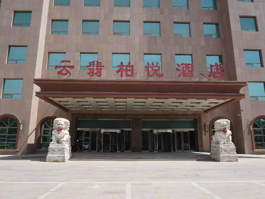 宁夏银川市兴庆区北京东路477号柏悦大酒店转让公告