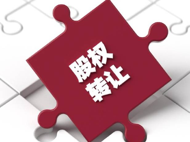 内蒙古中瑞融信建设投资有限公司所持有的通辽市医养投资有限公司0.0468%股权出售项目